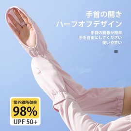 ZVCXOE Arm Cover, UV Protection, Women's Ultra Large Coverage, Cooling Sensation, UPF50+, Back of Hand, Finger Cover, Sun Protection, Loose, Breathable, Sweat Absorbent, Quick Drying, UV Protection,