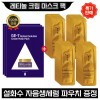 GE7 레티놀 크림 마스크 팩 3장+설화수 자음생세럼 파우치 46매 GE7 Retinol Cream Mask Pack 3 Sheets + Sulwhasoo Jaum Essence Serum Pouch 46 Packs