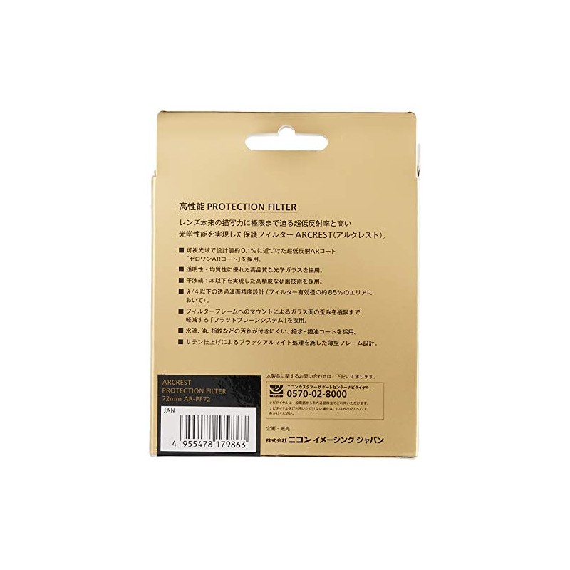 Nikon Arcrest Protection Filter, High Performance Genuine Lens Protection Filter