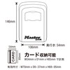 Master Lock(マスターロック) キーボックス 鍵収納 ダイヤル 暗証番号設定 屋外 壁掛け ダイヤルカバー付 本体幅106mm