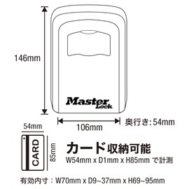 Master Lock(マスターロック) キーボックス 鍵収納 ダイヤル 暗証番号設定 屋外 壁掛け ダイヤルカバー付 本体幅106mm 高さ146mm 防犯 5403JAD
