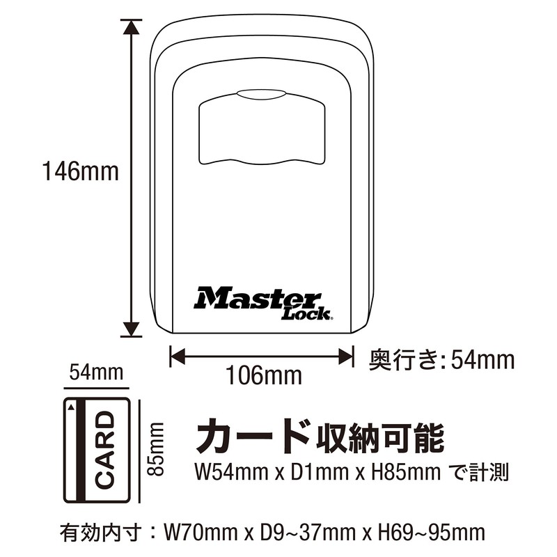 Master Lock(マスターロック) キーボックス 鍵収納 ダイヤル 暗証番号設定 屋外 壁掛け ダイヤルカバー付 本体幅106mm
