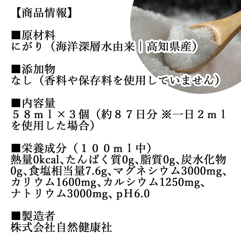 Natsukosha Watertight Drip 2.0 fl oz (58 cc) x 3