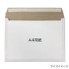 Cardboard Envelopes, A4 Size, Gusset, Foldable, Lightweight, Yu Packet, Compatible
