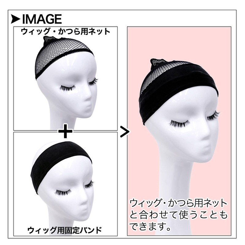 AQUADOL WGN020 Wig Fixed Band, One Size Fits Most