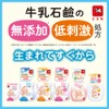 Kewpie Baby Full Body Foaming Soap, Moisturizing, 23.7 fl oz