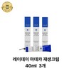 레이데이 바르면 펴지는 주름 마데카 재생크림 Rayday Wrinkle-Reducing Madecassoside Regenerative Cream
