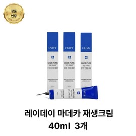 레이데이 바르면 펴지는 주름 마데카 재생크림 Rayday Wrinkle-Reducing Madecassoside Regenerative Cream