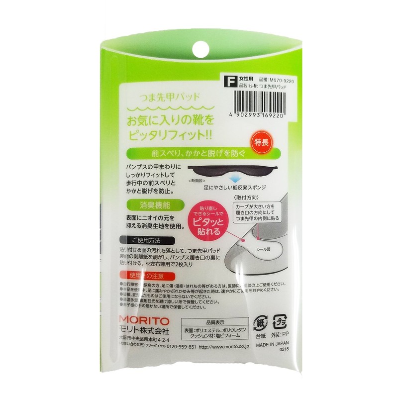 is-fit Instep Pads, 2 Pieces