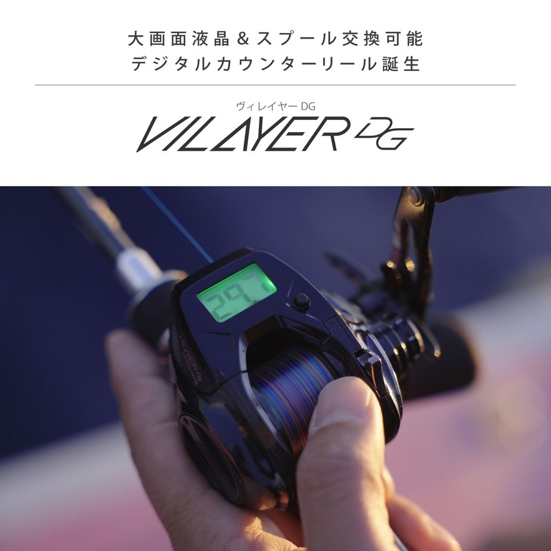 Tailwalk VILAYER DG 100HG-DH/L