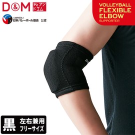 D&M 111809 Elbow Support, Volleyball Elbow Support, 0.3 inch (8 mm), Thin Pad, Black, 1 Piece, One Size, Fits All Left and Right Use, Made in Japan, Flexible Pad, Fixed, Sweat Absorbent, Quick Drying,
