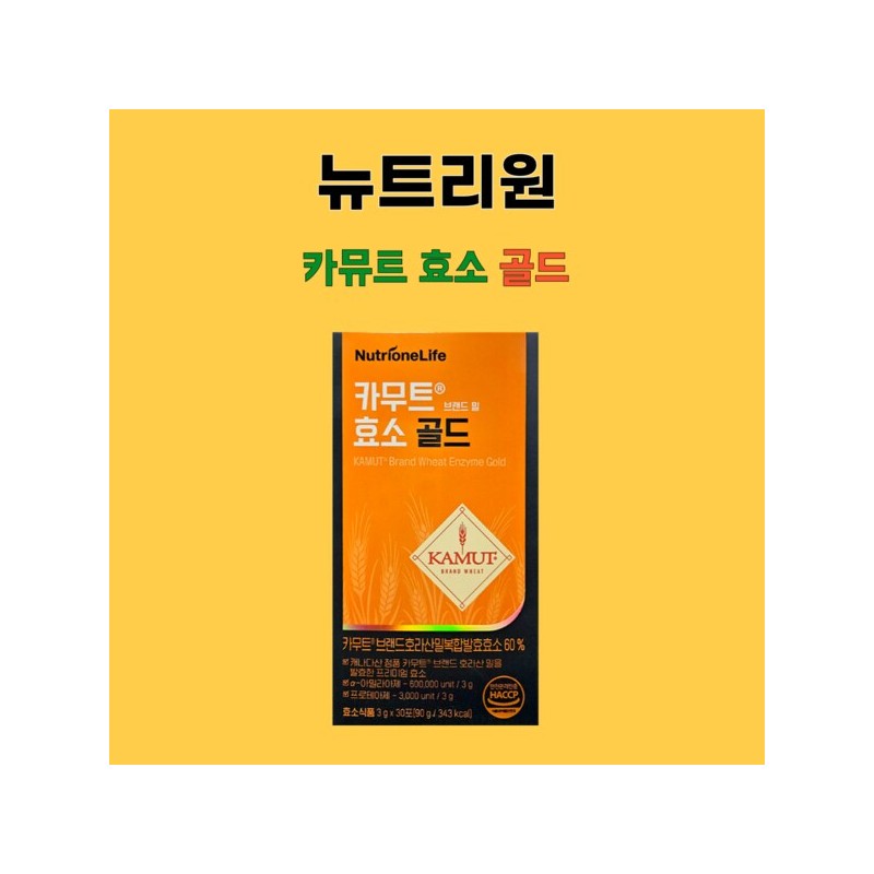 뉴트리원 카뮤트 카무트 효소 골드 곡물 30포X1개 NutriOne Kamut Enzyme