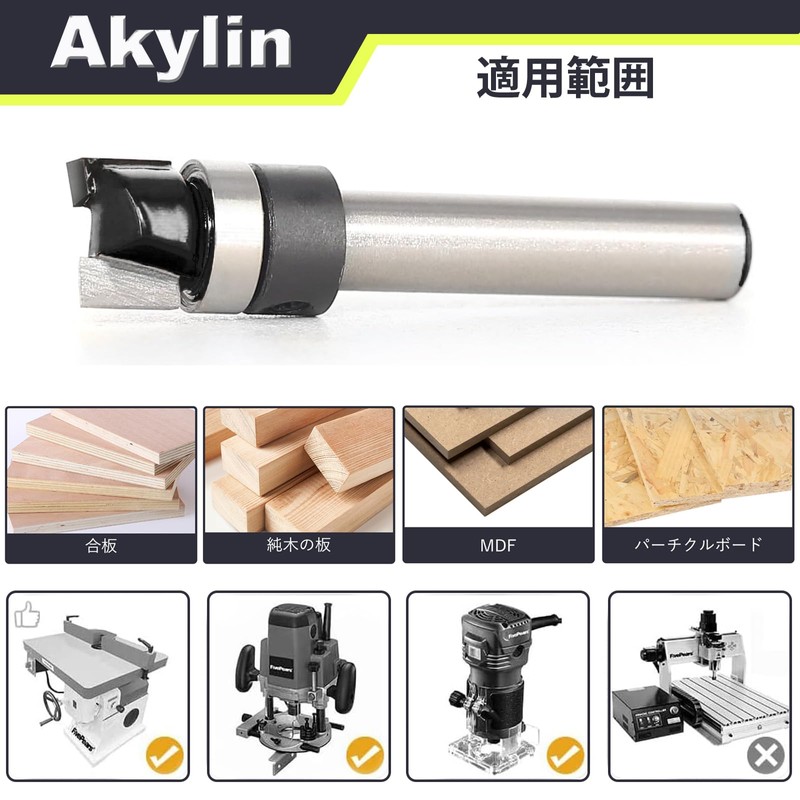 Akylin 9 Piece Trimmer Bit Set, 0.2 inch (6 mm)