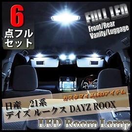 DAYZ ROOX B21A (6 Piece Full Set) 21 Series LED Room Lamp