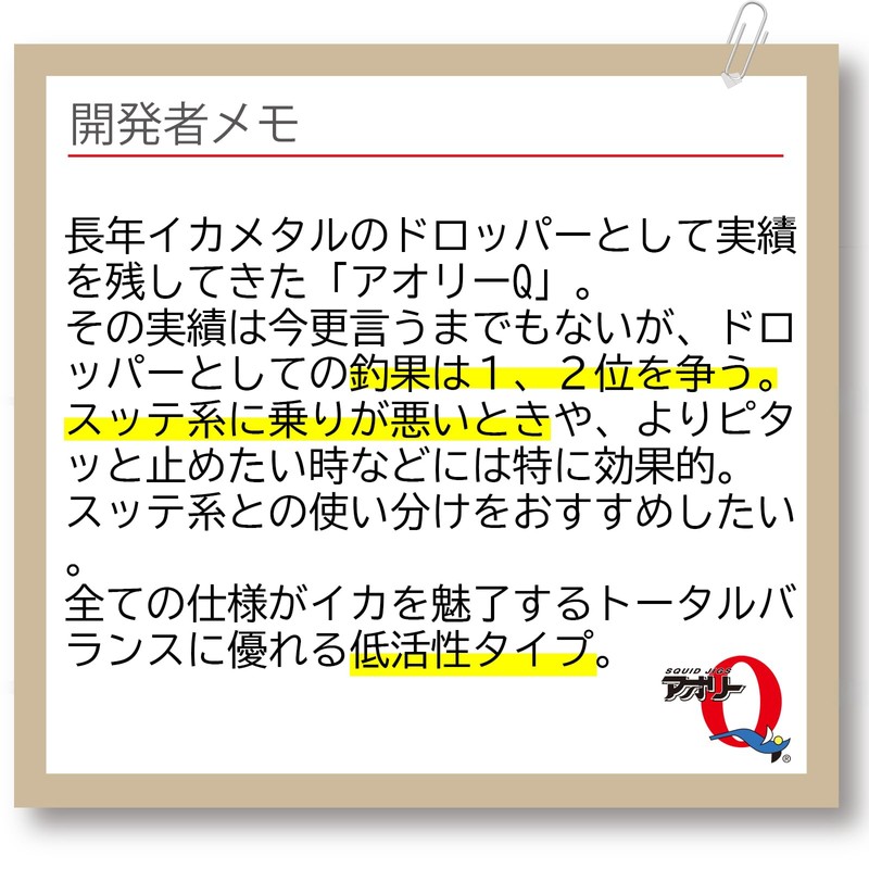 DUEL YO-ZURI Egi: Aori-Q Large Distribution Wrap (S) Y2 No.