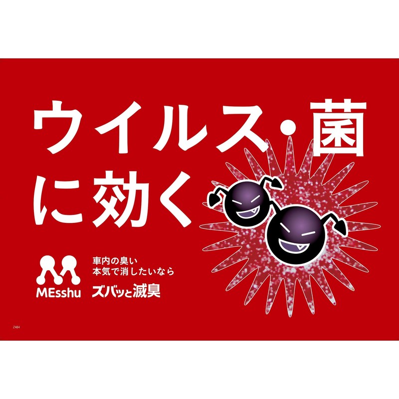 Pro Staff C-62 Car Interior Maintenance Supplies, Zubah and Odor