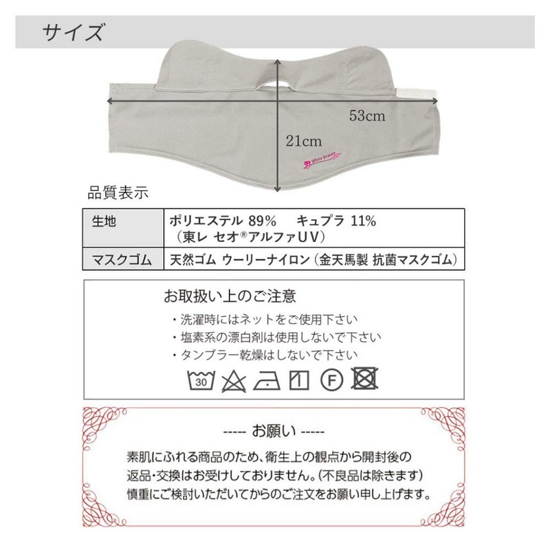 [White Beauty] UV Protection Face Cover (UV Protection Face Mask),