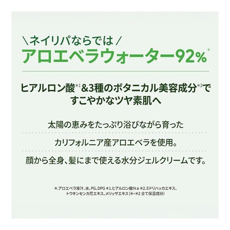 NATURE REPUBLIC Moisturizing Aloe Soothing Gel 92% (Pack of 1)