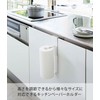 Yamazaki 5696 Sink Door Kitchen Paper Holder, White, Approx. W