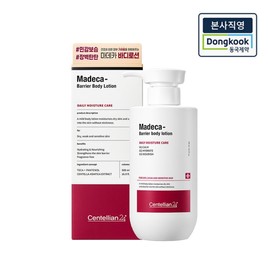 Headquarters Centellian 24 Madeca Barrier Body Lotion 500ml 1 Large capacity / 본사직영 센텔리안24 마데카 베리어 바디로션 500ml 1개 대용량