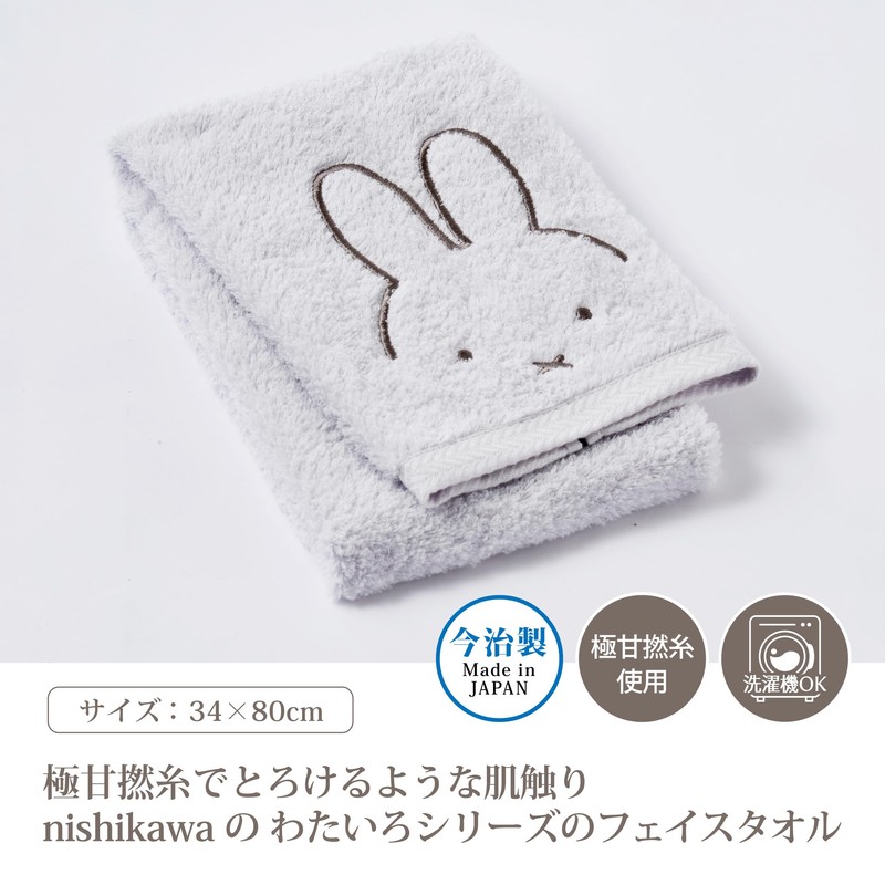 Nishikawa【西川】 Miffy Face Towel, Made in Japan, Imabari, Uses Untwisted