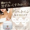 VIERGE TOKYO moist cream Delicate Zone Cream (VIO Nipple Bust