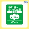 Center-In Compact 1/2 Unscented, For Heavy Days, With Wings, 22