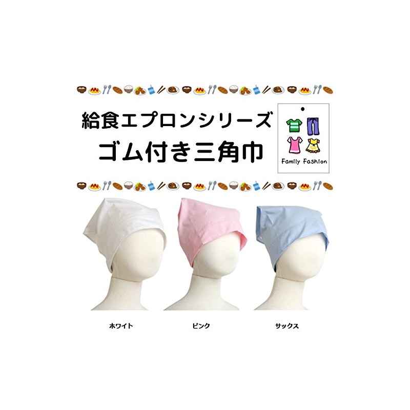 Triangle Cloth with Rubber for Children, Plain, Triangular Fabric, School