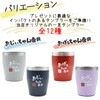 ciao Tumbler, Hot and Cold Protection, Present, Stainless Steel (Thank