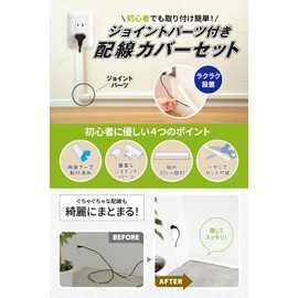 atRise Wiring Cover, 15 Pieces + Bulk Parts Set, Double Sided Tape Affixed, Short 11.8 inches (30 cm), Cutable, Wire Cover, Cord Cover, Wire Mall, Cable Cover, Mall, Cable Molle Protector for