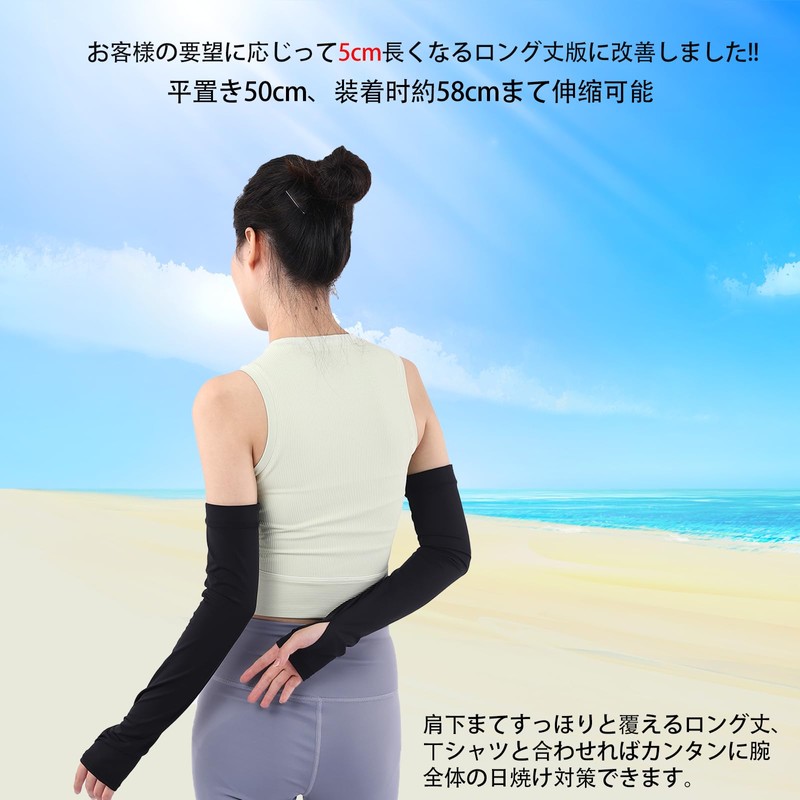 [Eadali] UPF50+冷感×ロング丈 アームカバー レディース UVカット ひんやり 接触冷感 吸汗速乾 指かけタイプ 日焼け防止