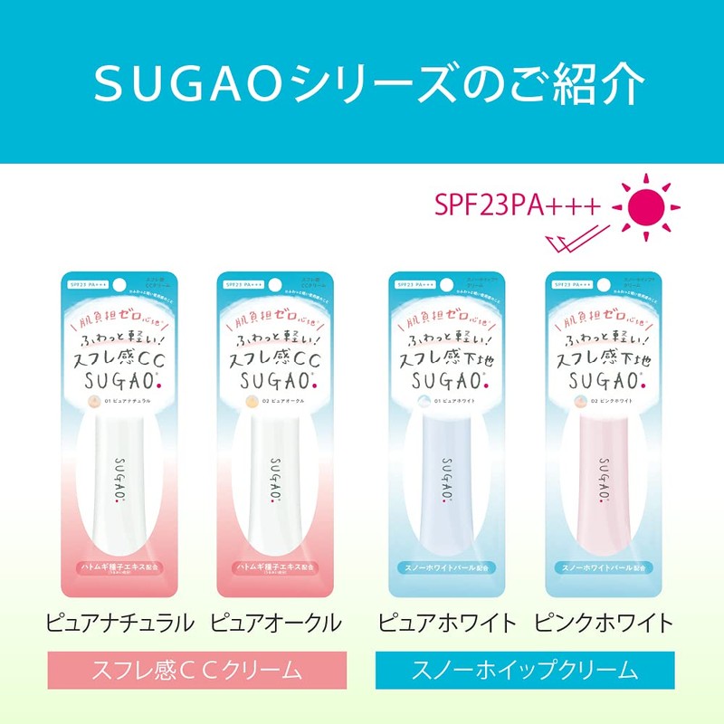 SUGAO Snow Whip Cream Pink White Snow White Pearl Blend
