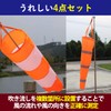 Hamilo Wind Direction, Wind Velocity, Wind Measurement, Weather Protection, Reflective