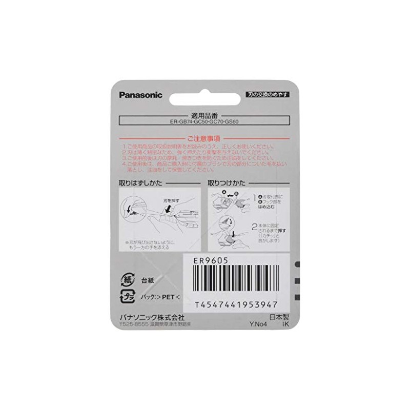 Panasonic ER9605 Replacement Blade for Trimmers and Bows Cutter