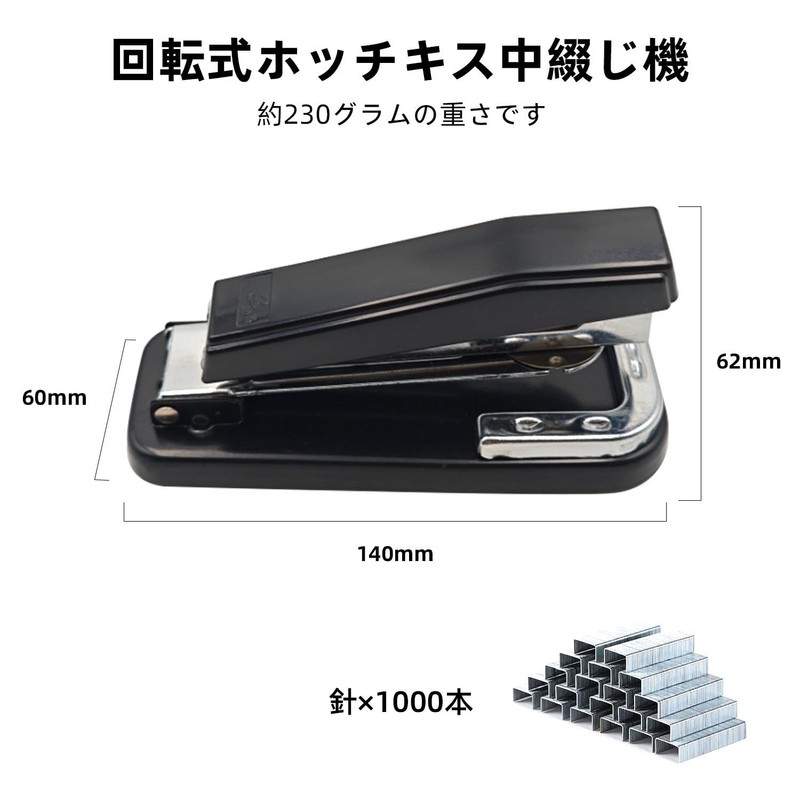 KKLM Medium Binding Stapler, Rotating, Strong Stapler, 50 Pieces, Includes