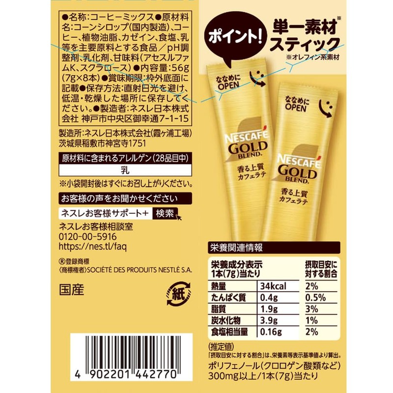 Nestle Japan Nescafe Gold Blend Coffee Sticks 8 Bottles x
