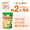 3時のサプリ 緑黄色野菜グミ 約2ヶ月分 子供 こども 子ども 栄養 補助 野菜 嫌い