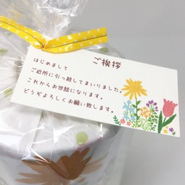 Flower Moving Paper Set of 3 (Greetings, Gift for Greetings, Gift and Greetings)