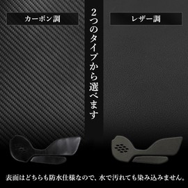 YOURS Lexus LBX Dedicated Door Trim Guard 4 PCS [Carbon Tone/Black] Kick Guard Design Sewn Made in Japan Protective Protector Console LEXUS y603-022carbonblack [5] S