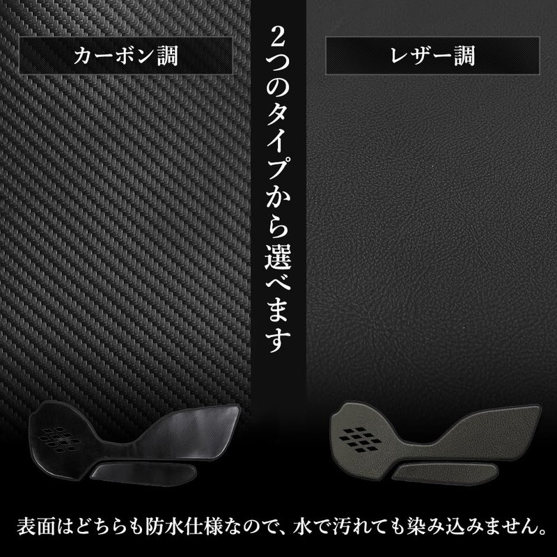 YOURS Lexus LBX Dedicated Door Trim Guard 4 PCS [Carbon