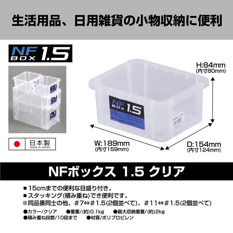 JEJ Astage NF Box #1.5 Clear, (W x D X