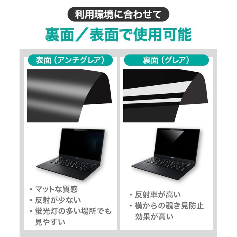 1 x LOE 13.3" 16:9 Laptop Anti Peeking Protective Film