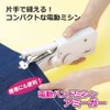 p-3513 Amigar Electric Hand Sewing Machine