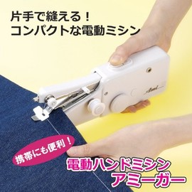 p-3513 Amigar Electric Hand Sewing Machine