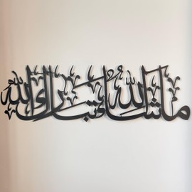 iwa concept Mashallah Metal Islamic Wall Art, Tabarakallah Arabic Calligraphy Decor, Modern Quran Decor, Housewarming Gift for Muslims at Ramadan, Eid and Hajj (Large, Black)
