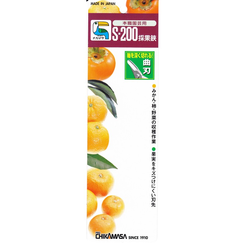 近正(Chikamasa)チカマサ 菜果鋏 S-200