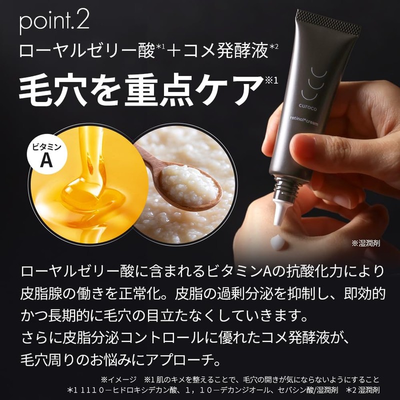 curoco (クロコ) レチノール フェイス クリーム 20g (エイジングケア ハリ 毛穴 シカ