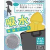 Forecast Rainwear Absorbent Storage Case, 400, Black, 11.8 x 15.7