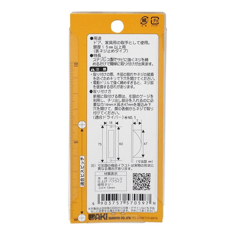 WAKI sutentiri Out 75 mm VG – 059