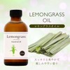 Natural 100% Lemongrass Oil, 6.8 fl oz (200 ml), Aroma,